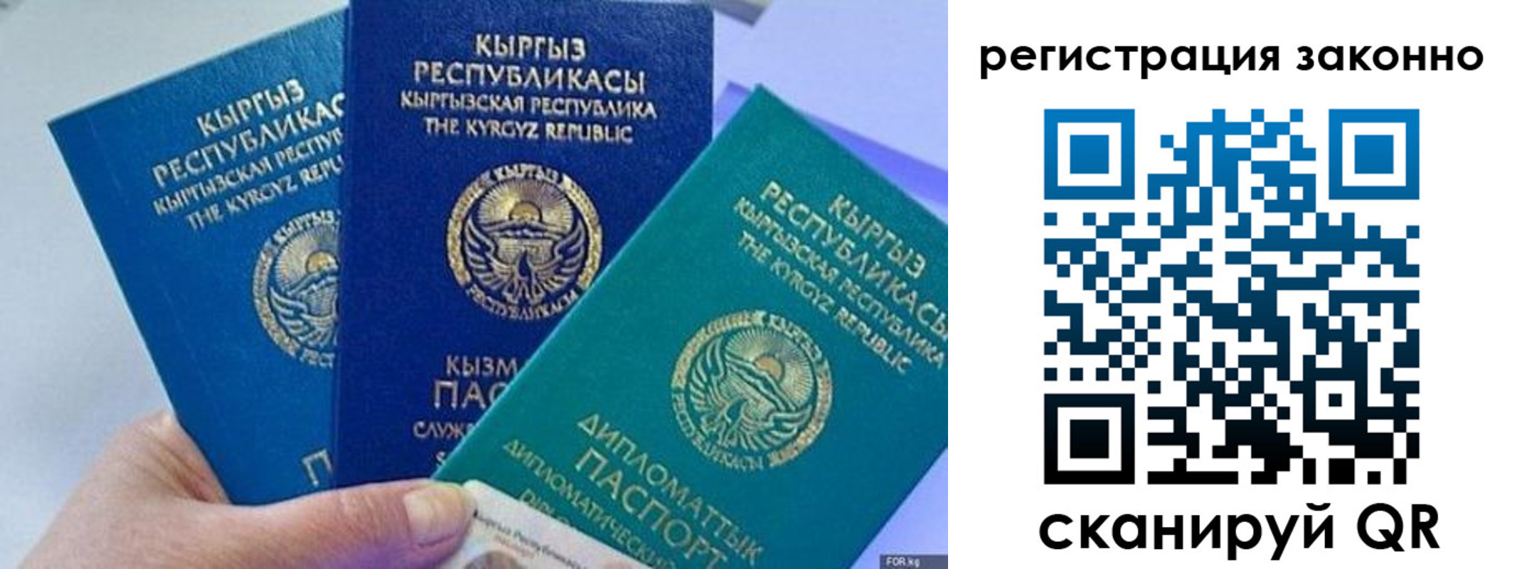 временная регистрация гарантия в Черемхово