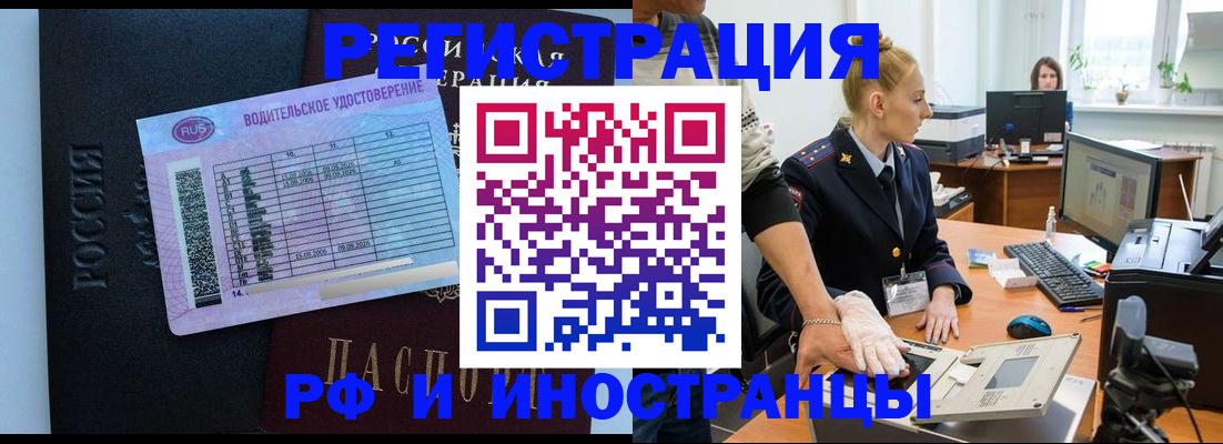 регистрация для дет. сада в Черемхово